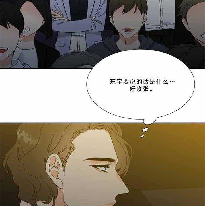 《恋爱等级》第123话 比赛 第28页