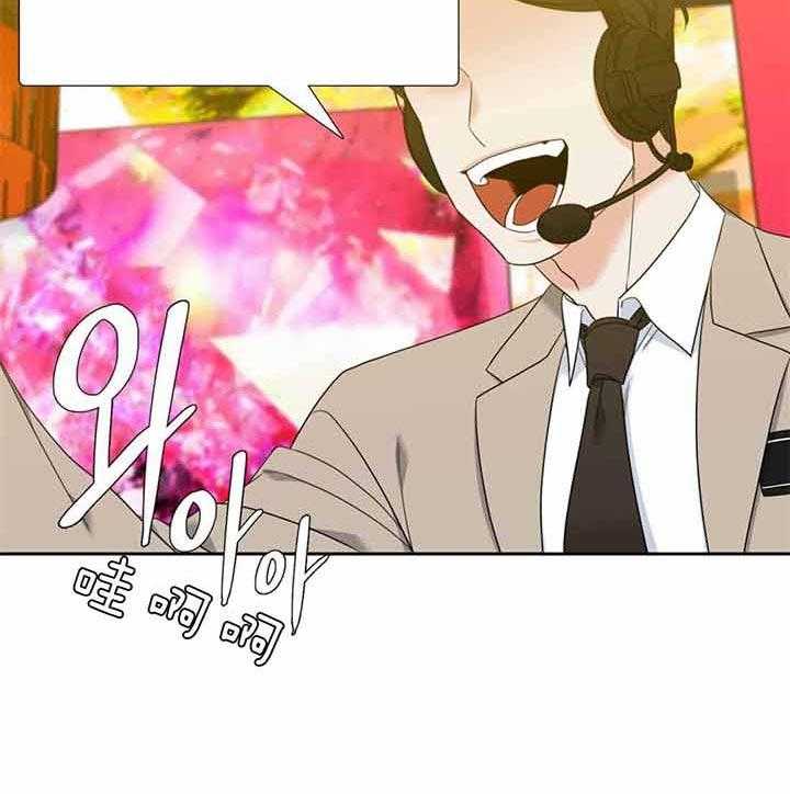 《恋爱等级》第123话 比赛 第30页