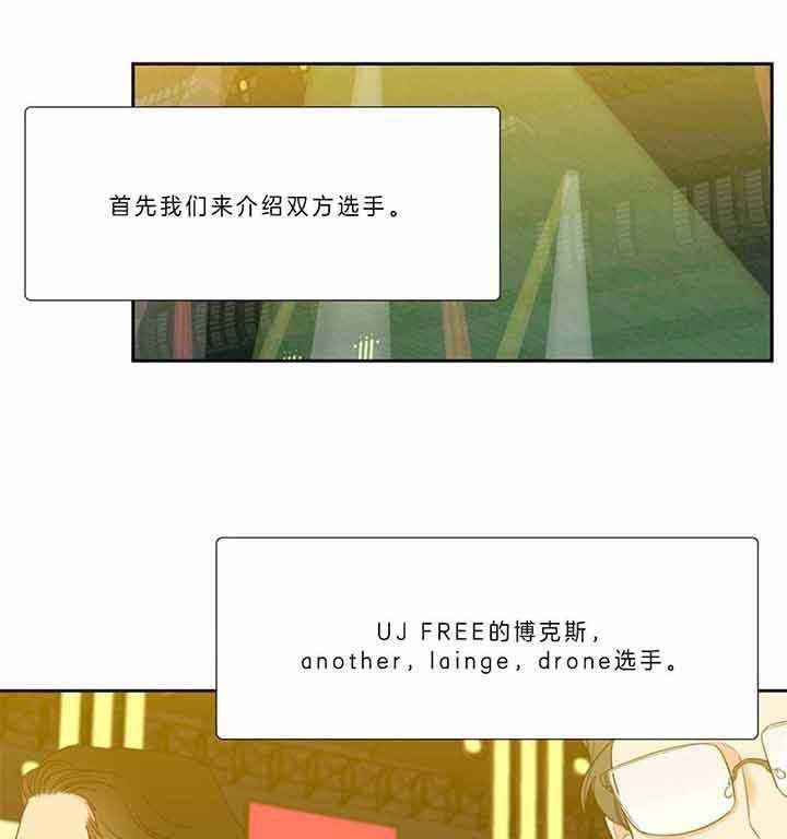 《恋爱等级》第123话 比赛 第31页