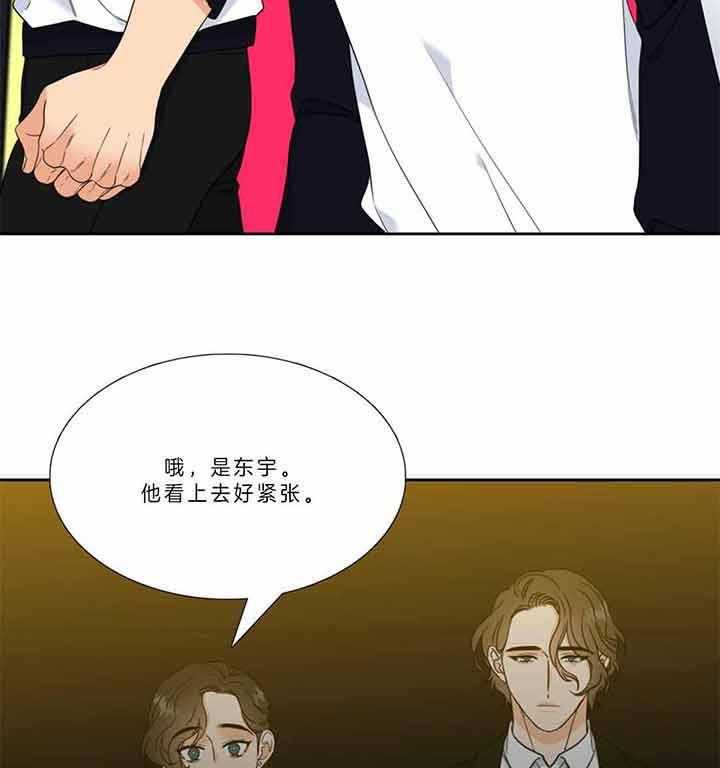 《恋爱等级》第123话 比赛 第33页