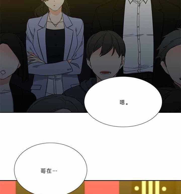 《恋爱等级》第123话 比赛 第34页