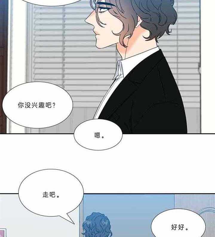 《恋爱等级》第123话 比赛 第7页