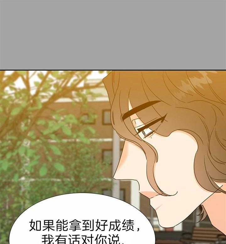 《恋爱等级》第121话 是什么话呢 第13页