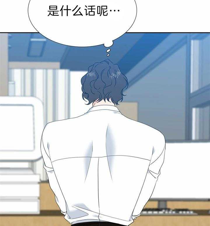 《恋爱等级》第121话 是什么话呢 第16页