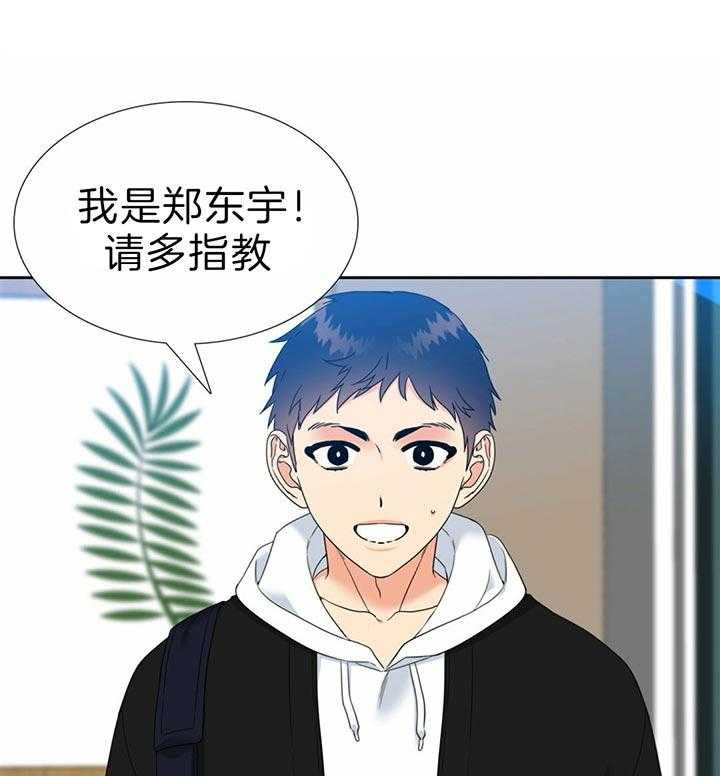 《恋爱等级》第121话 是什么话呢 第18页