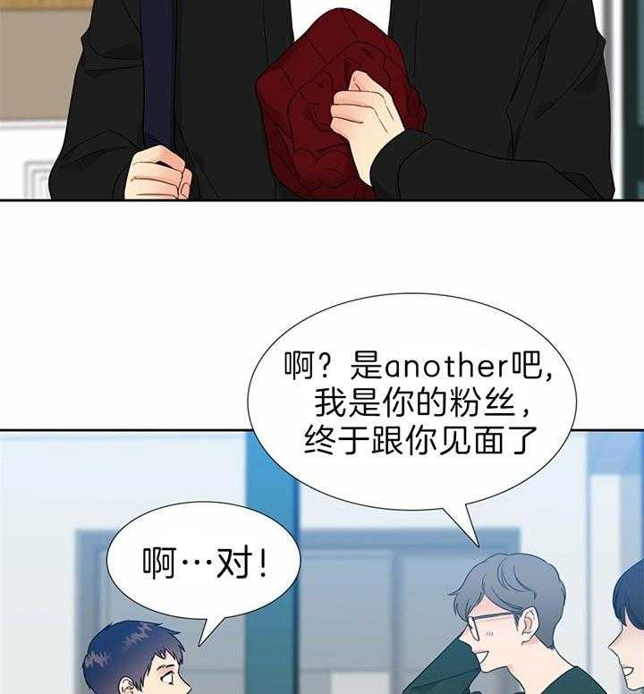 《恋爱等级》第121话 是什么话呢 第19页