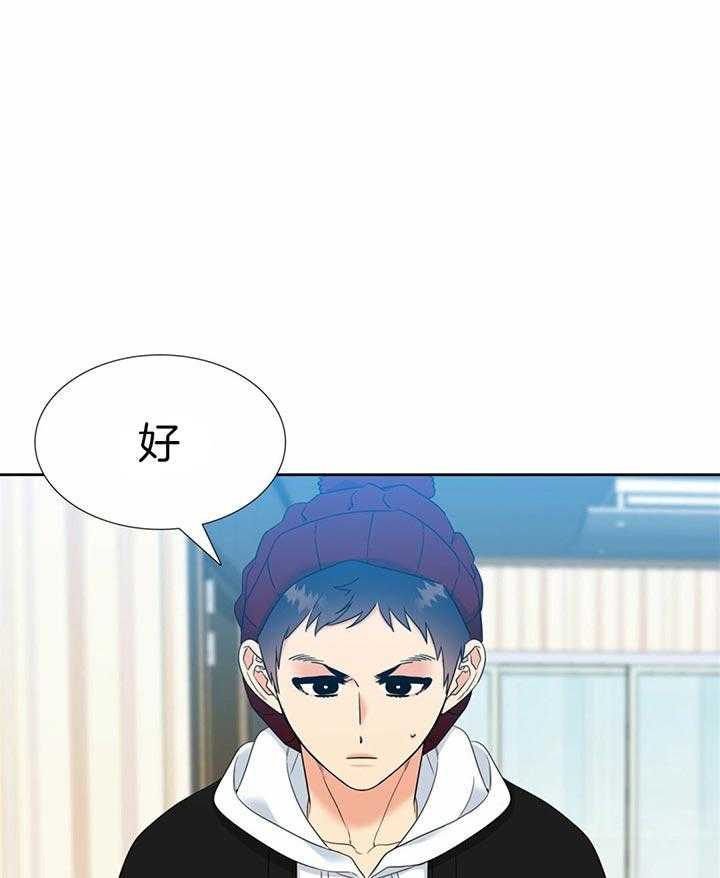 《恋爱等级》第121话 是什么话呢 第1页