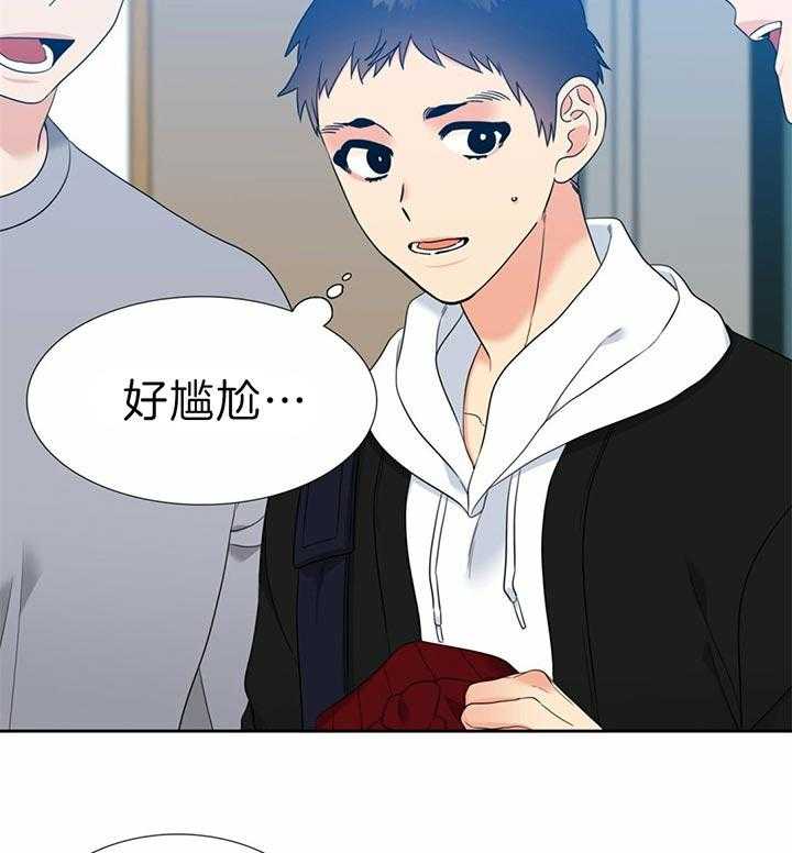 《恋爱等级》第121话 是什么话呢 第21页