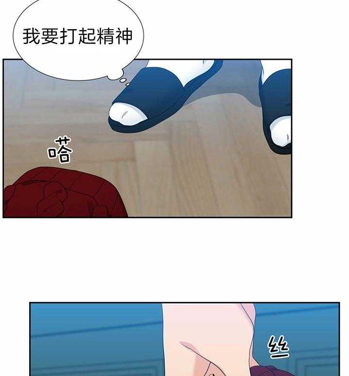 《恋爱等级》第121话 是什么话呢 第22页