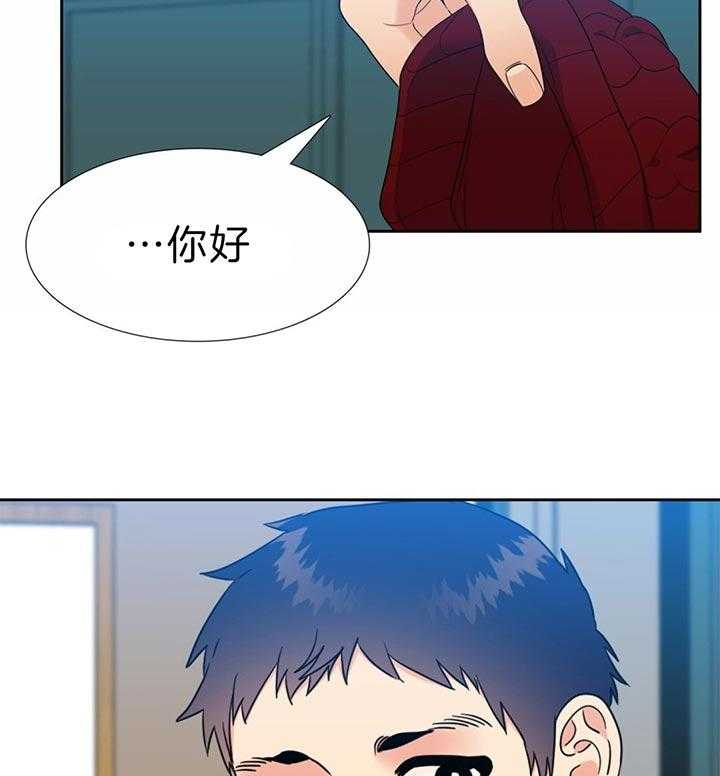 《恋爱等级》第121话 是什么话呢 第23页