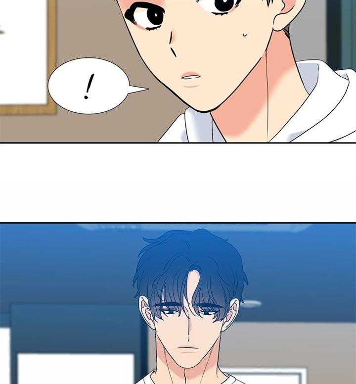 《恋爱等级》第121话 是什么话呢 第24页