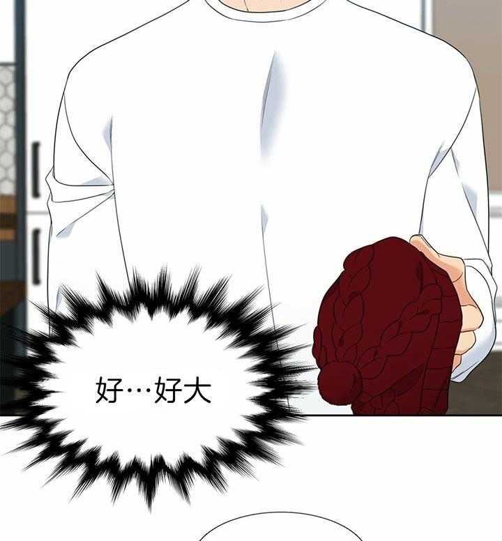 《恋爱等级》第121话 是什么话呢 第25页