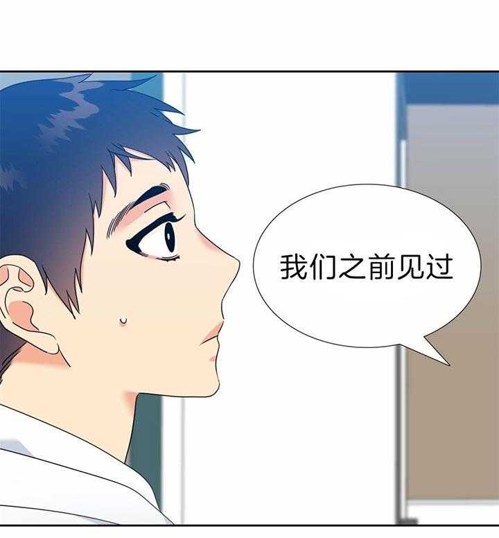 《恋爱等级》第121话 是什么话呢 第28页