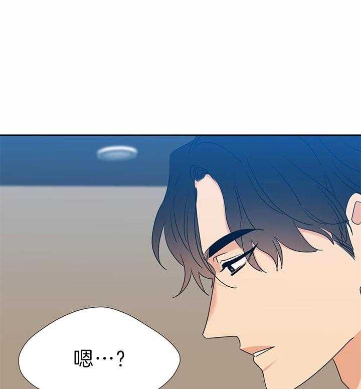 《恋爱等级》第121话 是什么话呢 第29页