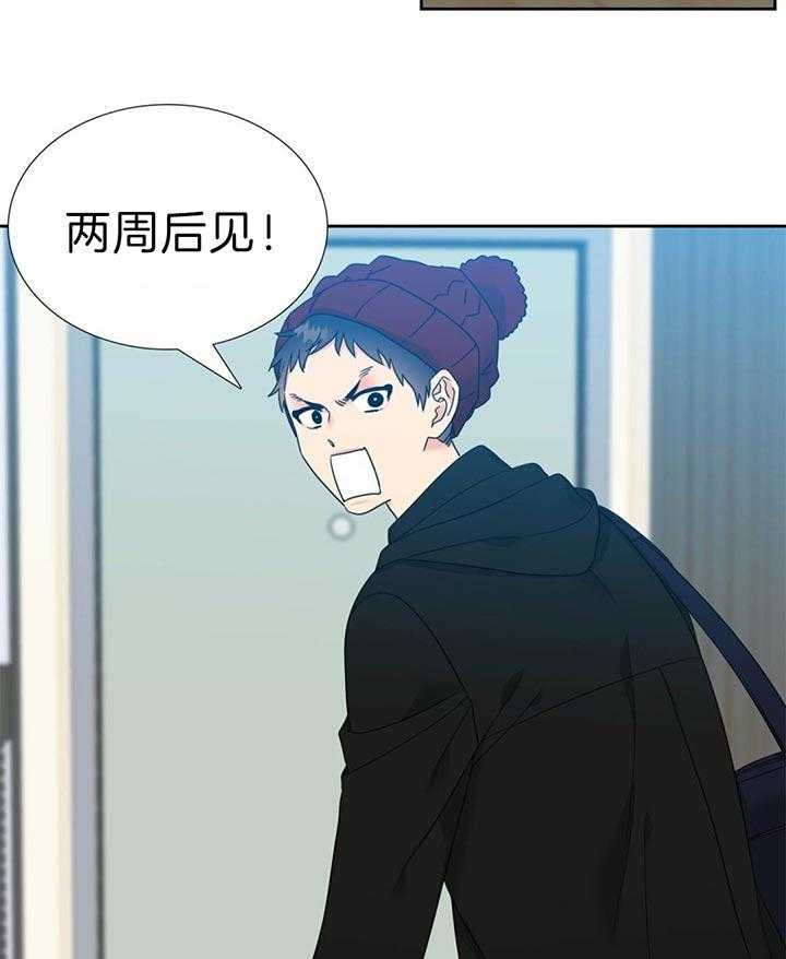 《恋爱等级》第121话 是什么话呢 第3页