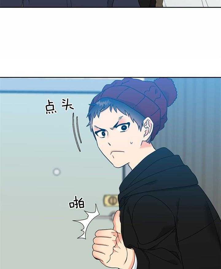 《恋爱等级》第121话 是什么话呢 第5页