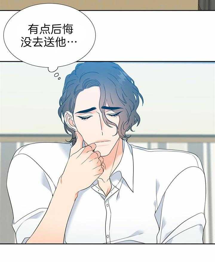《恋爱等级》第121话 是什么话呢 第8页