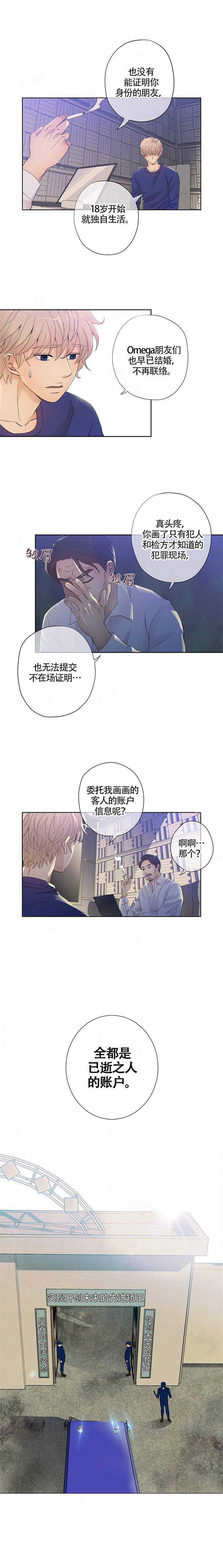 《狼与狗的时间》第2话 进监狱 第1页