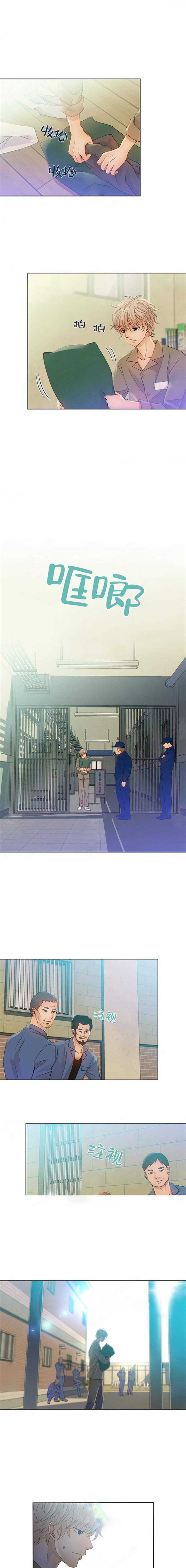 《狼与狗的时间》第3话 欢迎仪式 第1页