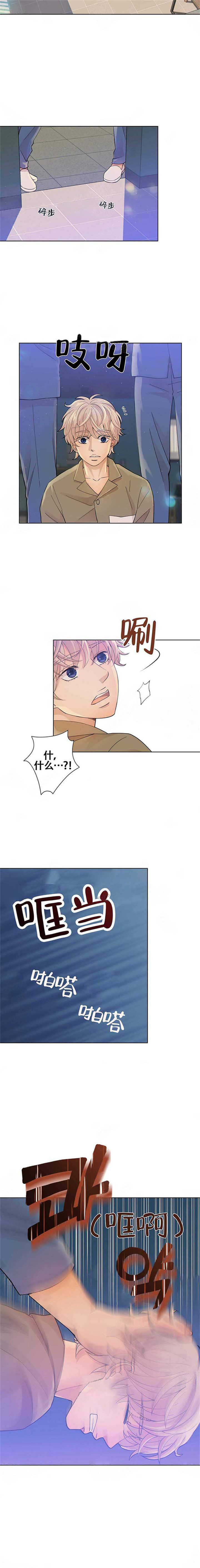 《狼与狗的时间》第3话 欢迎仪式 第3页