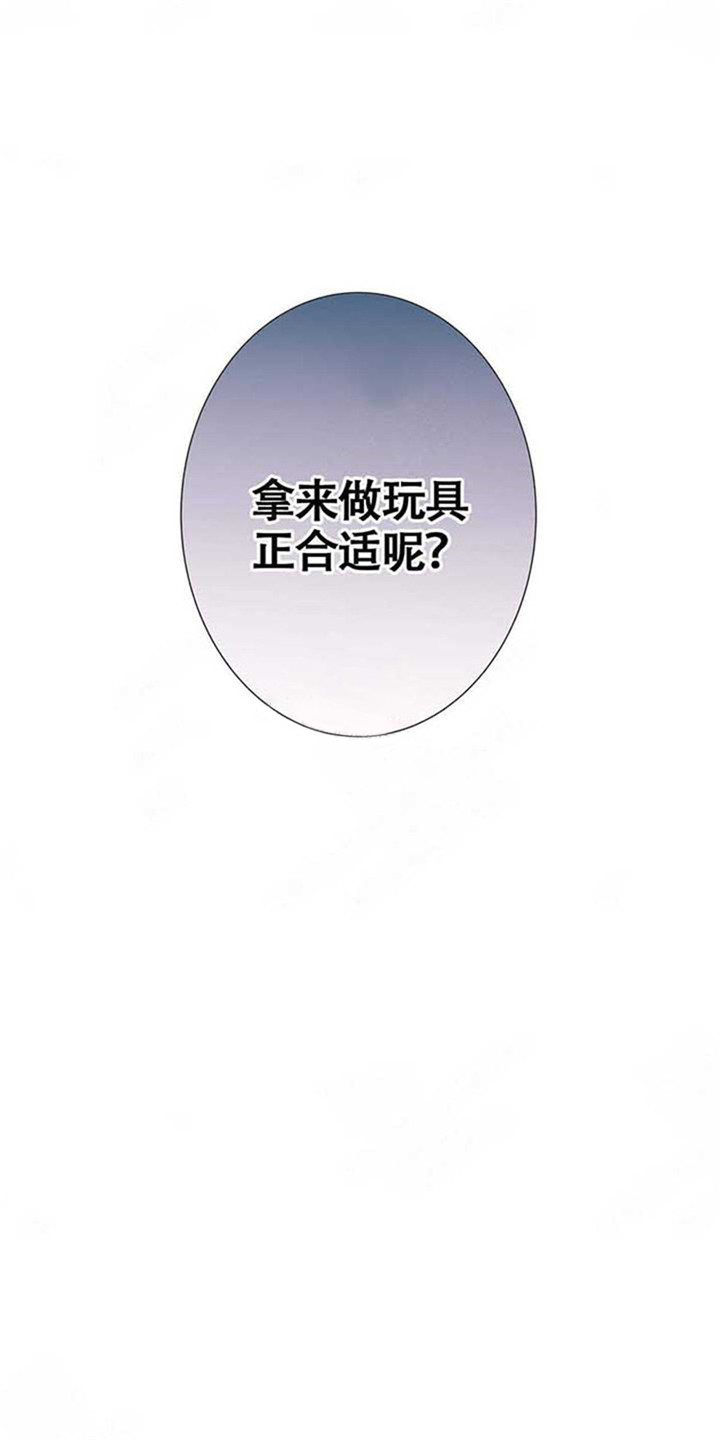 《狼与狗的时间》第4话 转学生 第6页