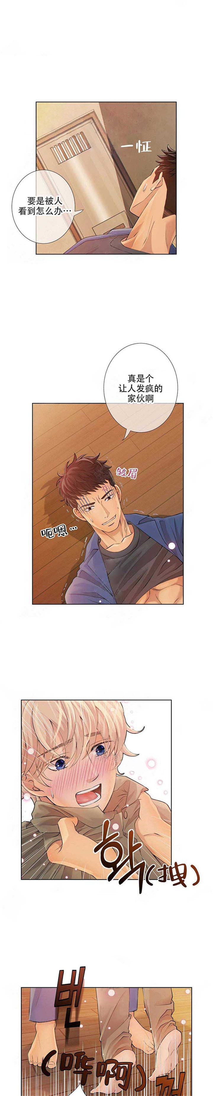 《狼与狗的时间》第6话 发作 第1页