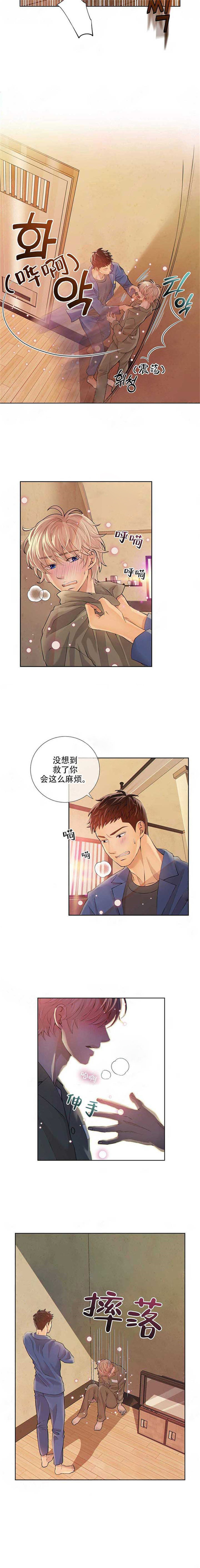 《狼与狗的时间》第6话 发作 第2页