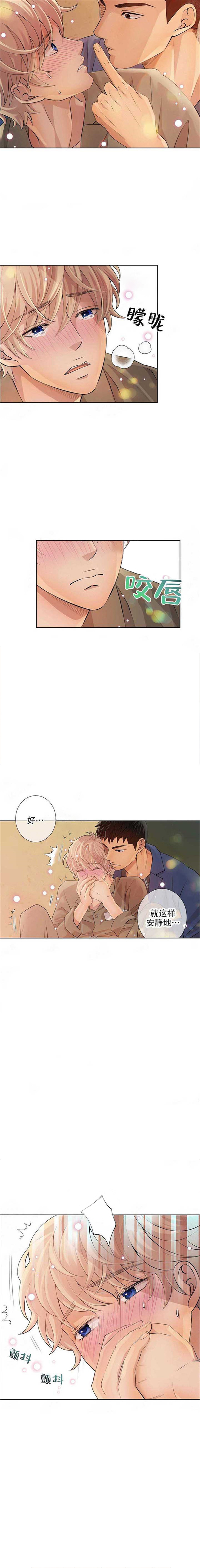 《狼与狗的时间》第6话 发作 第5页