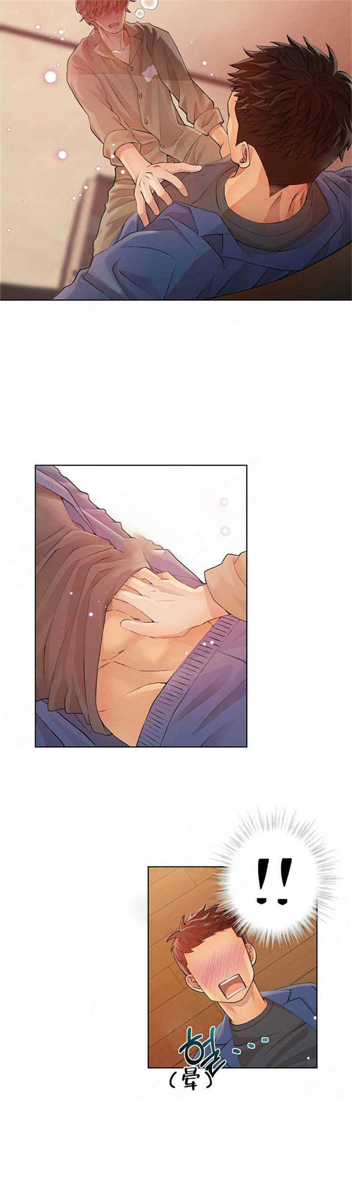 《狼与狗的时间》第5话 危险了 第7页