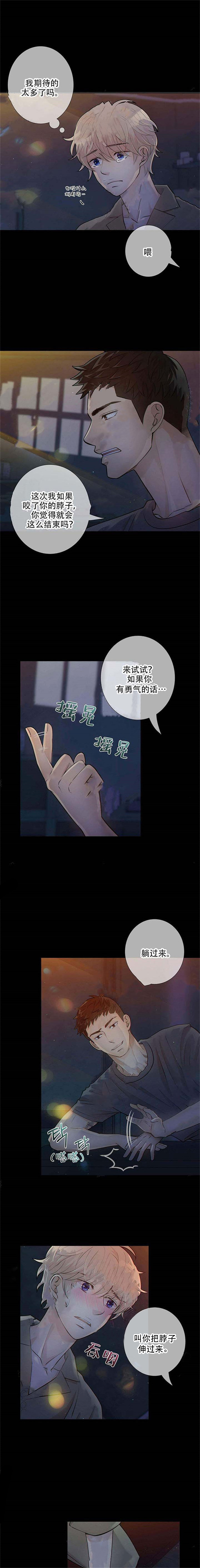 《狼与狗的时间》第12话 期待太多 第1页