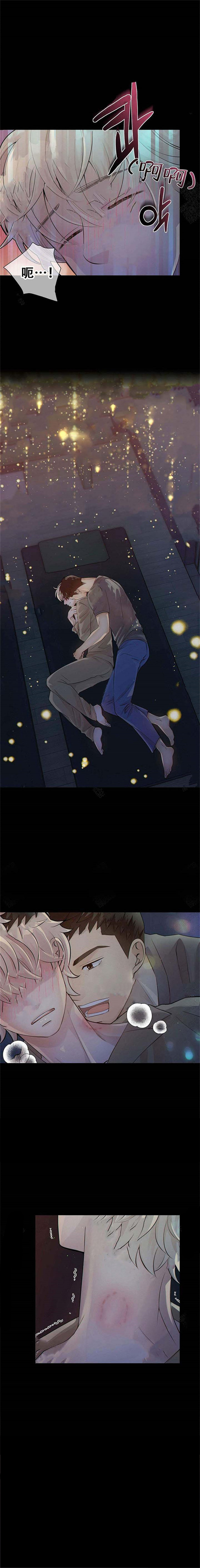 《狼与狗的时间》第12话 期待太多 第4页