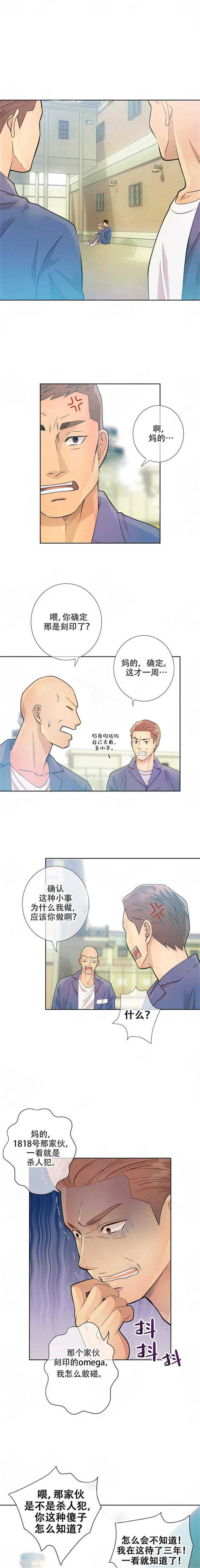 《狼与狗的时间》第14话 是不是杀人犯 第1页