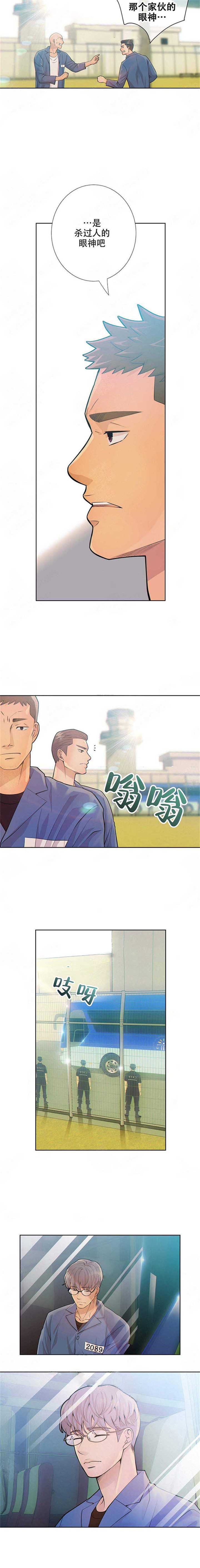 《狼与狗的时间》第14话 是不是杀人犯 第2页