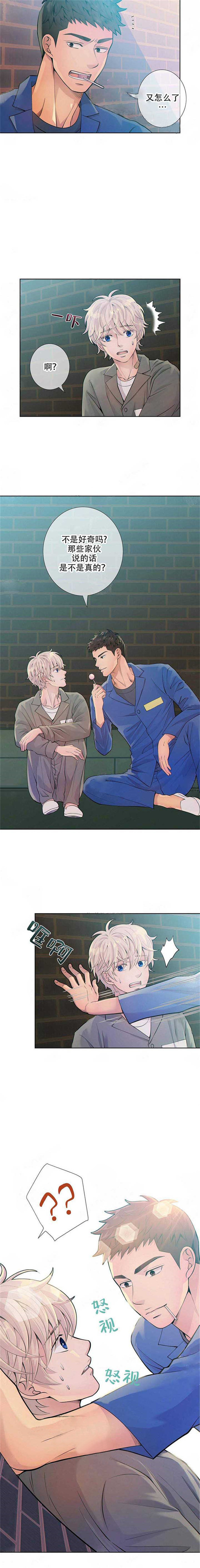 《狼与狗的时间》第14话 是不是杀人犯 第4页