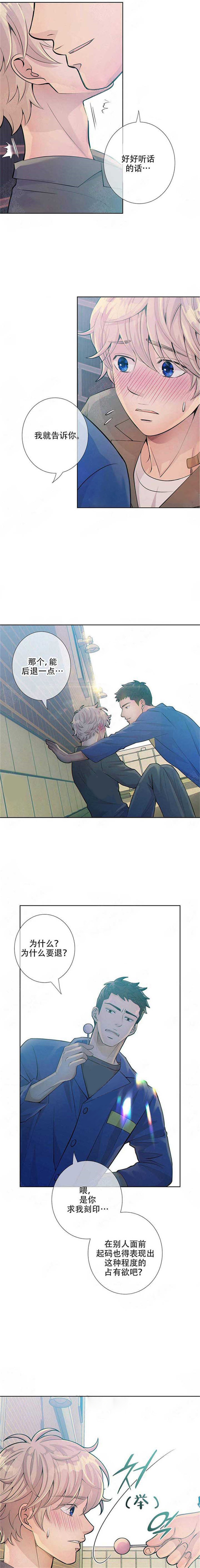 《狼与狗的时间》第14话 是不是杀人犯 第5页