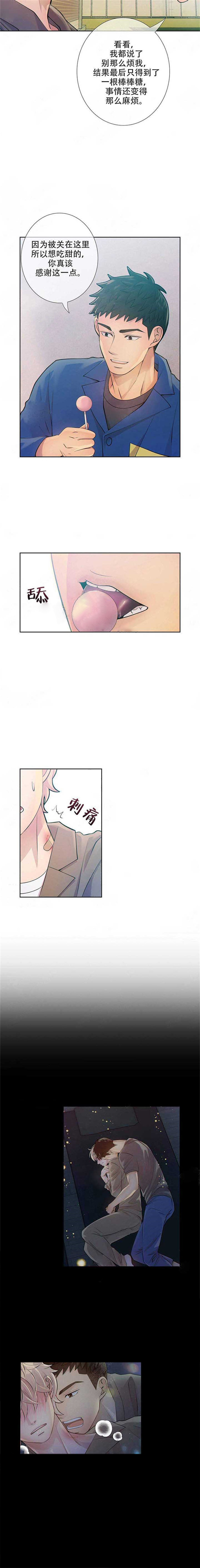《狼与狗的时间》第14话 是不是杀人犯 第6页