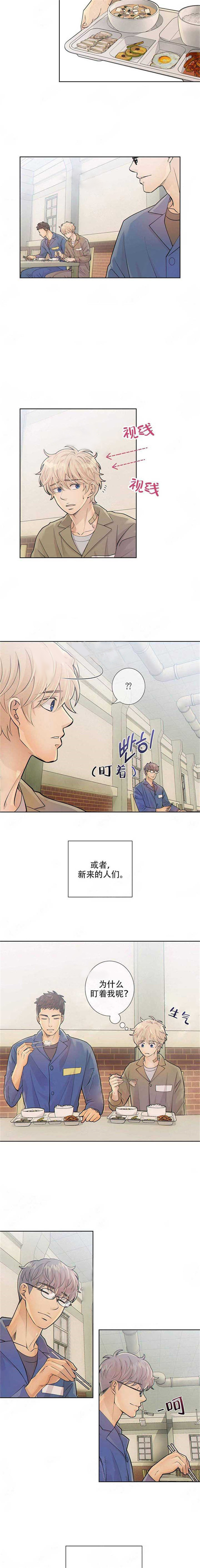 《狼与狗的时间》第15话 反正我会吻你 第5页