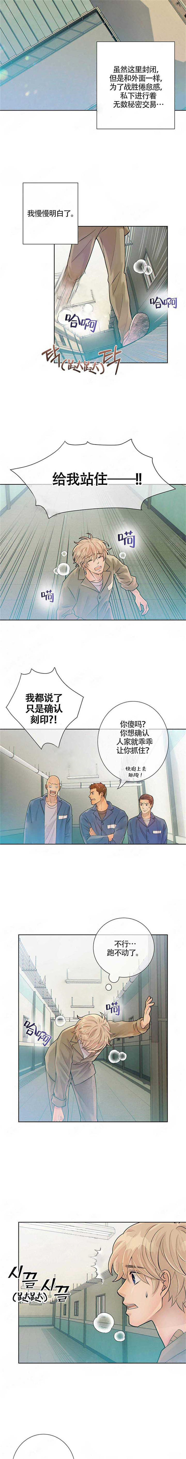 《狼与狗的时间》第16话 一起玩 第3页