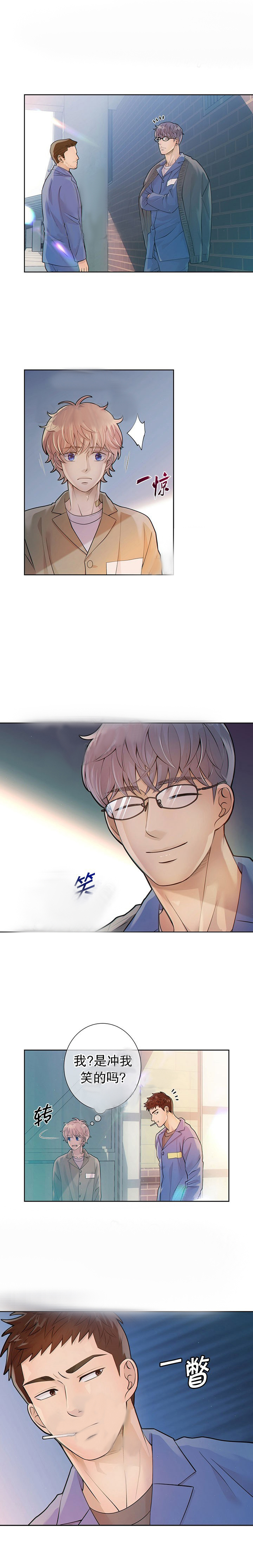 《狼与狗的时间》第18话 某种交易 第3页