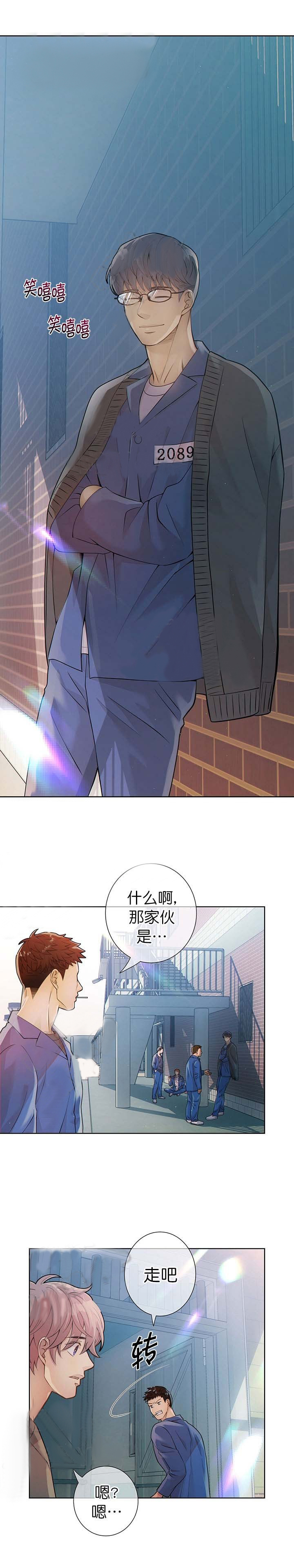 《狼与狗的时间》第18话 某种交易 第4页