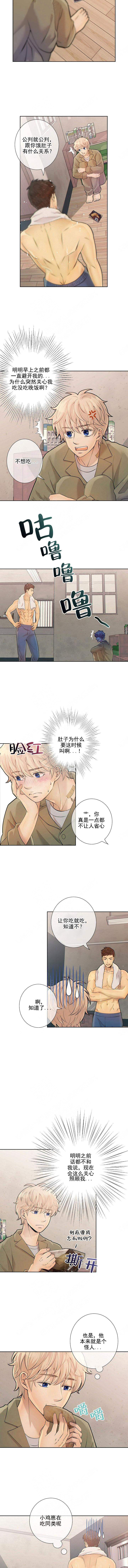 《狼与狗的时间》第21话 真面目 第4页