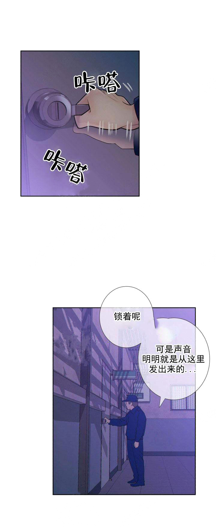 《狼与狗的时间》第23话 初吻 第2页