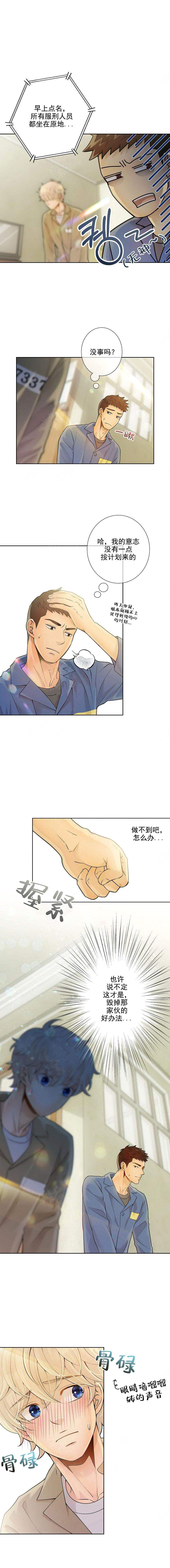 《狼与狗的时间》第26话 回忆 第1页