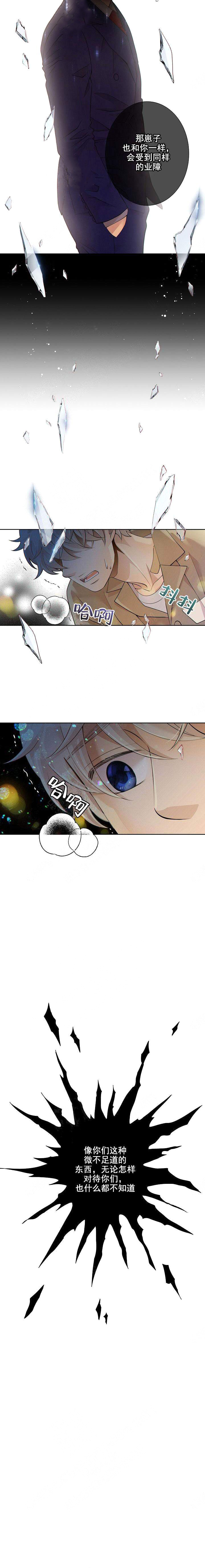 《狼与狗的时间》第26话 回忆 第4页