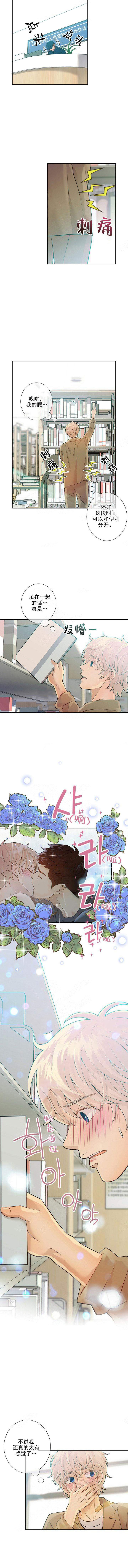 《狼与狗的时间》第27话 痛哭 第4页