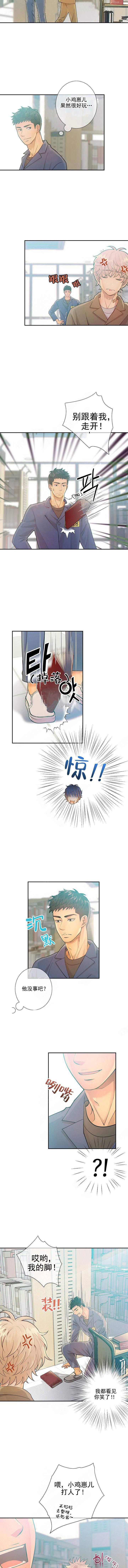 《狼与狗的时间》第28话 上钩了 第2页