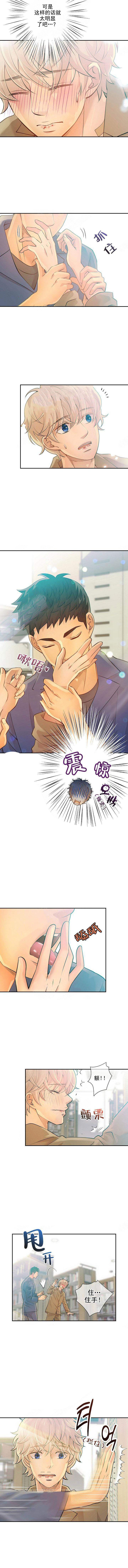 《狼与狗的时间》第28话 上钩了 第4页