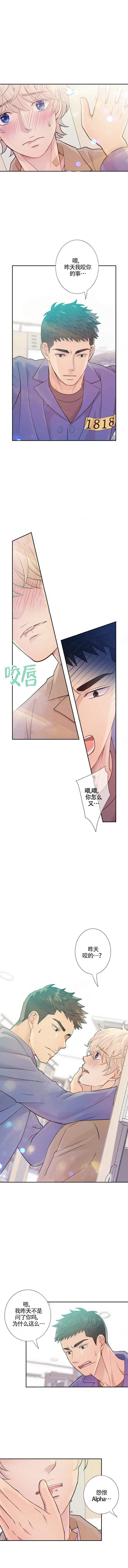 《狼与狗的时间》第29话 聊聊 第1页