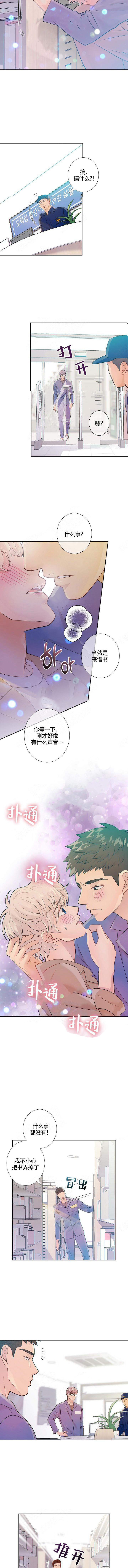 《狼与狗的时间》第29话 聊聊 第4页