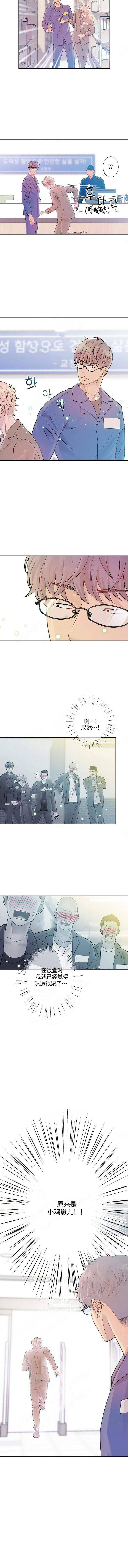 《狼与狗的时间》第29话 聊聊 第5页